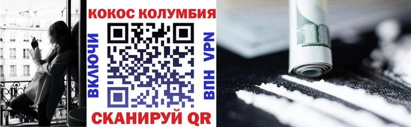 Купить где  Байкальск  COCAIN Перу 