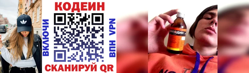 Кодеиновый сироп Lean напиток Lean (лин)  Купить где  Байкальск 