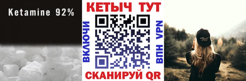 Купить где  Байкальск  Кетамин VHQ 