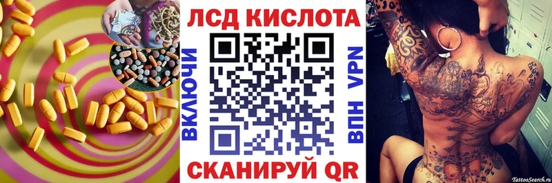 Купить  Байкальск  LSD-25 экстази ecstasy 