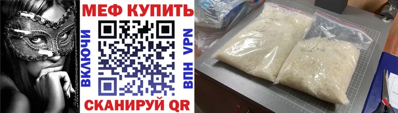 Меф мяу мяу кристаллы Байкальск