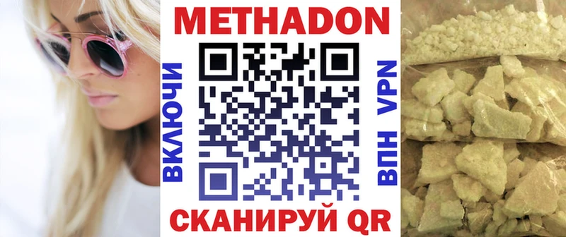 Метадон белоснежный Байкальск