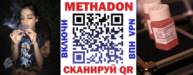 Купить закладки  Байкальск  МЕТАДОН кристалл 
